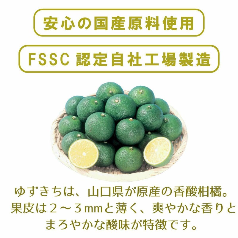 柚子＆ゆずきち6本ジュースセット(500ml×6本)[4785]