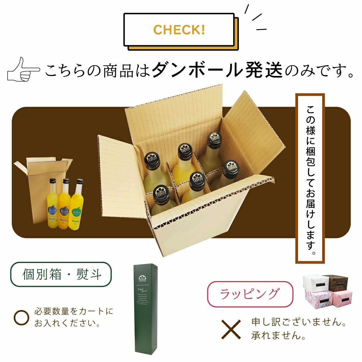 柚子＆ゆずきち12本ジュースセット(500ml×6本)[4808]