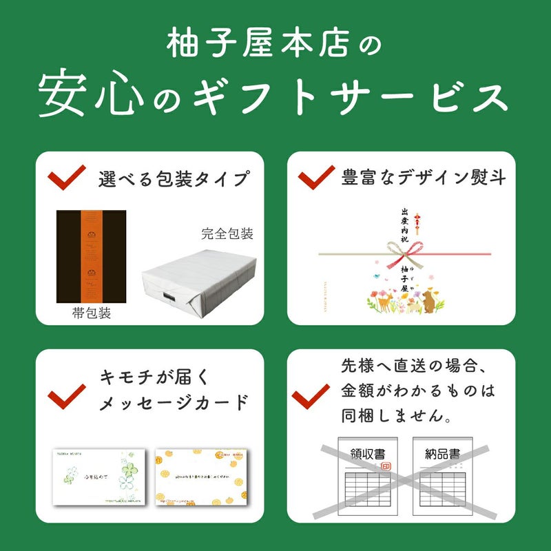 熱中症対策ギフトF[7601]