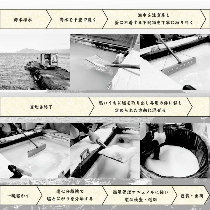 萩の塩（袋入200g）3袋