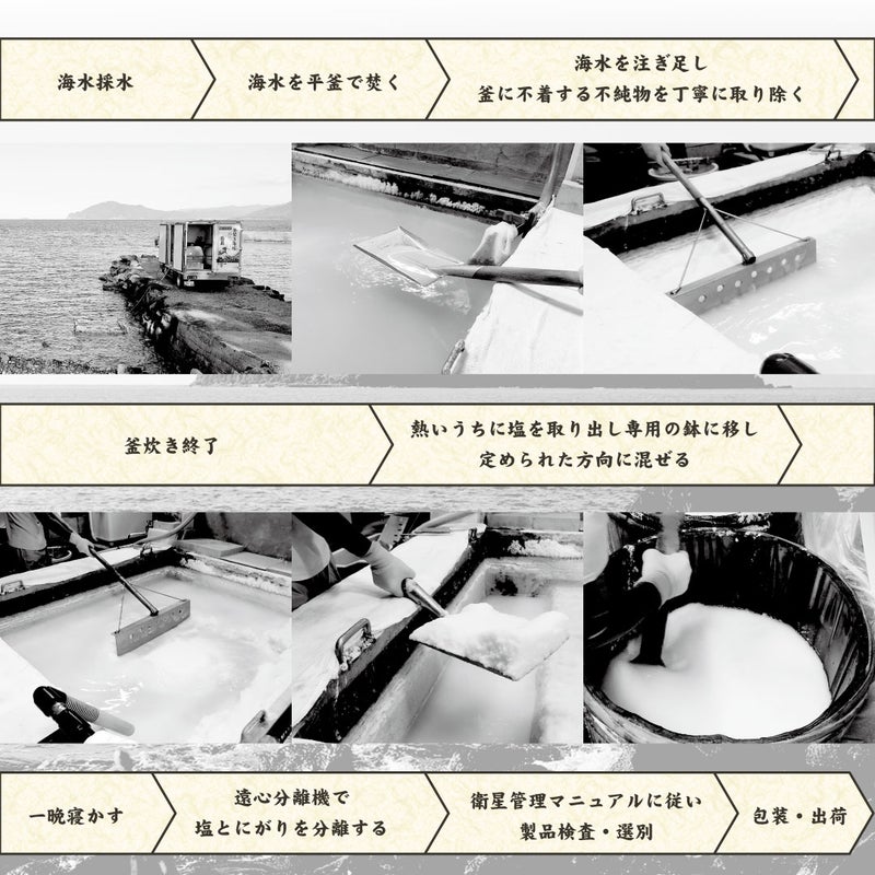 萩の塩 ダイヤ（袋入180g）単品