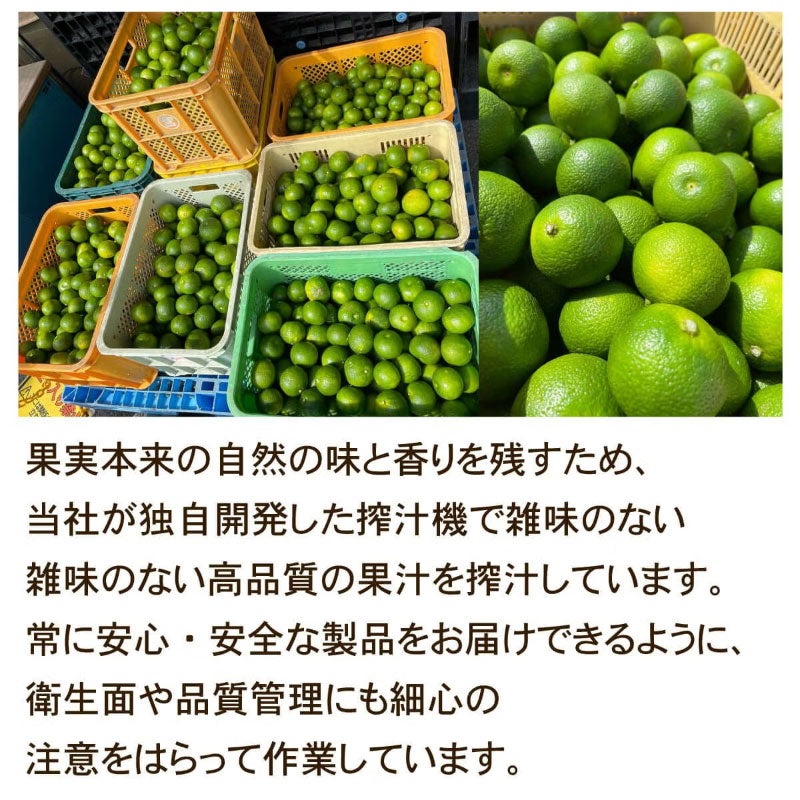 ゆずきち３（1.8L/一升瓶）6本