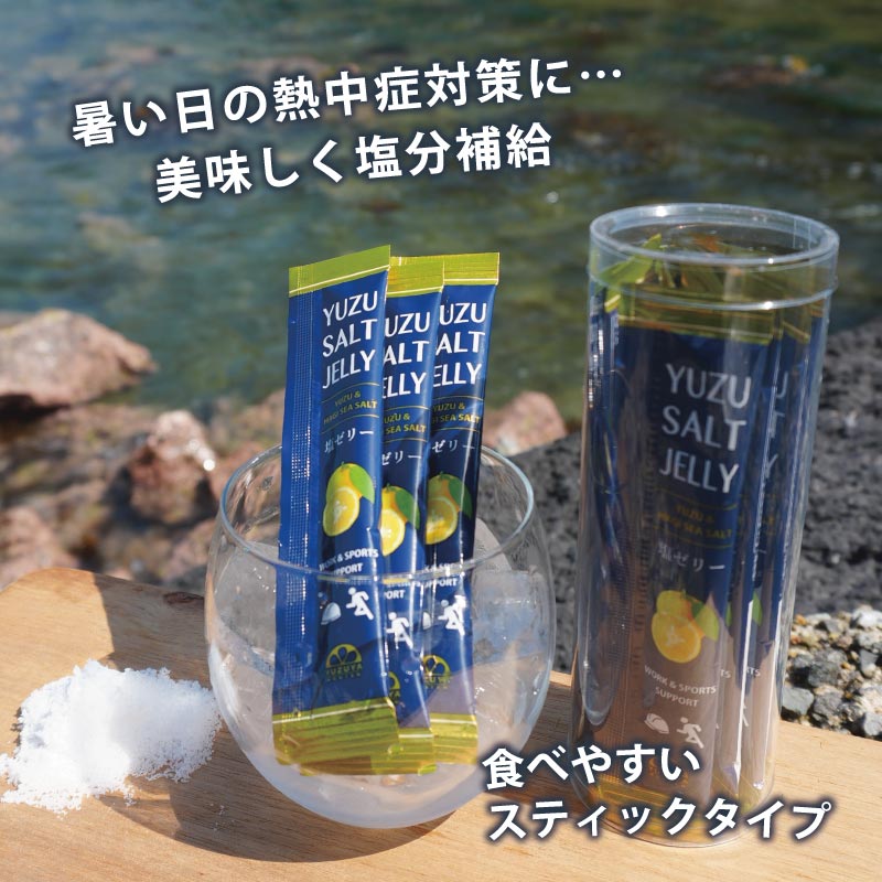 塩ゼリーゆず （クリアケース入10本）単品 | 柚子屋本店ONLINE STORE