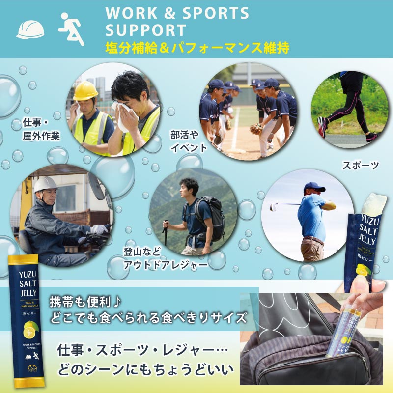 塩ゼリーゆず（10g）20個