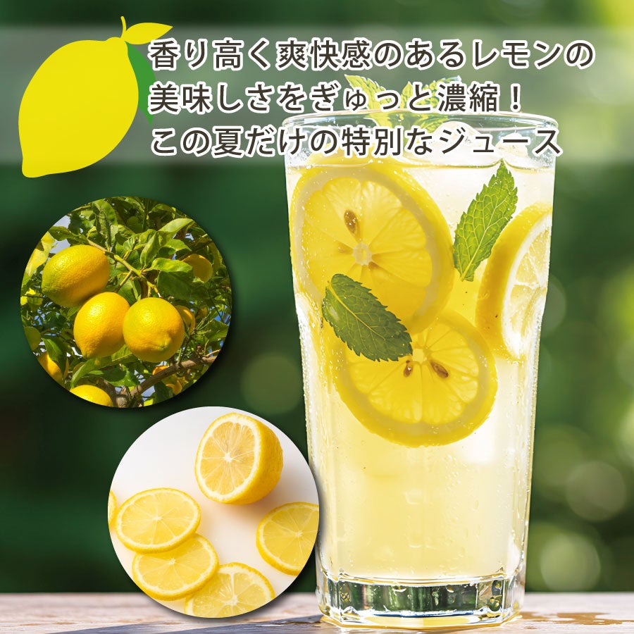 レモン3（500ml）単品 | 柚子屋本店ONLINE STORE