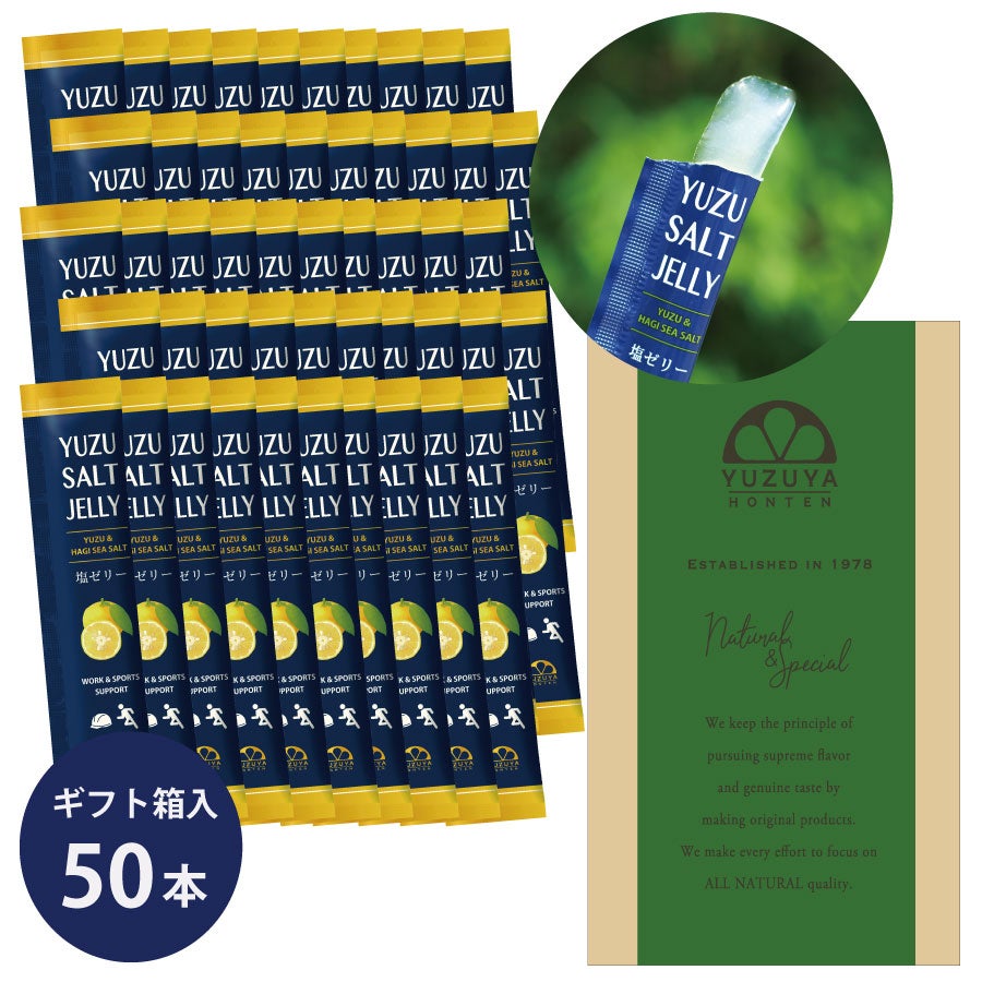 夏のお守りギフトA